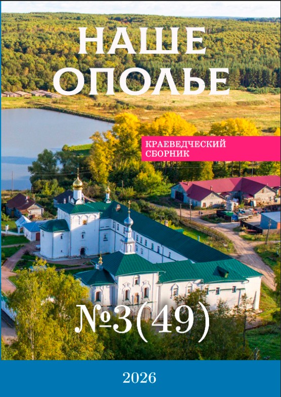 "История рода Вицыных из села Небылого"