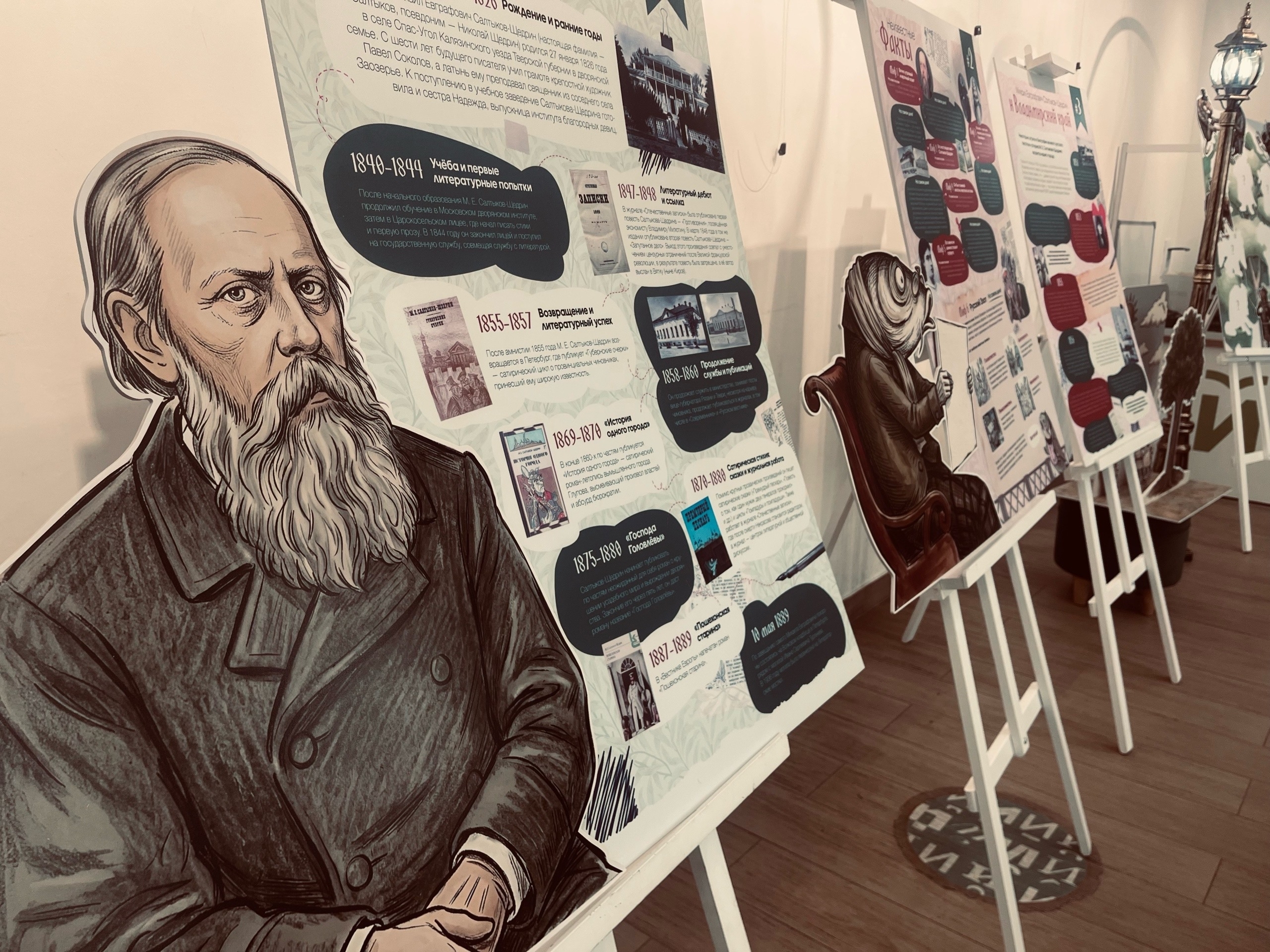 «История одного писателя»