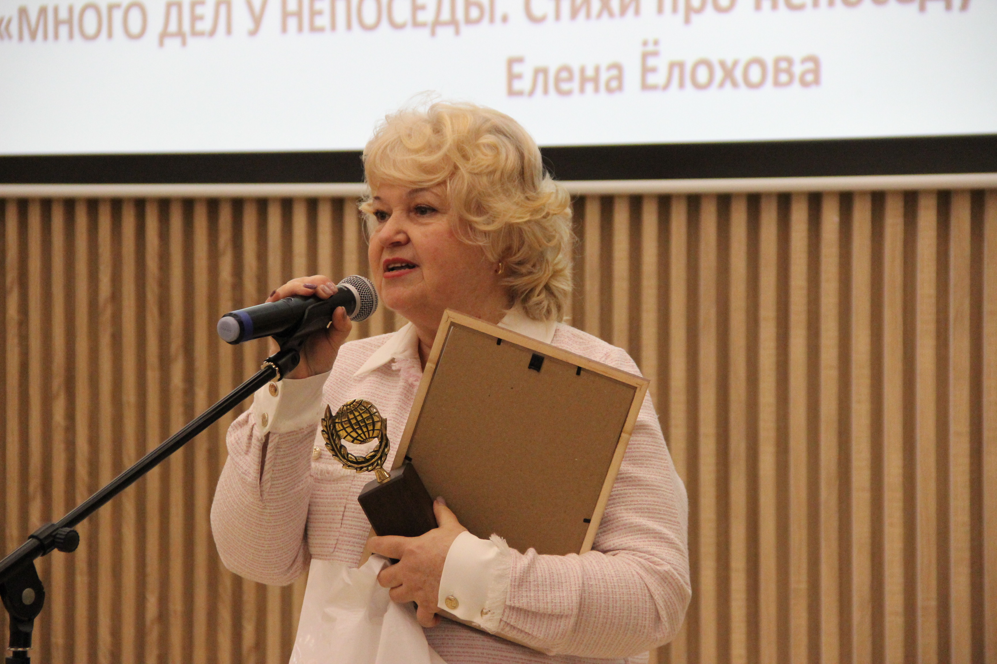 Елена Елохова