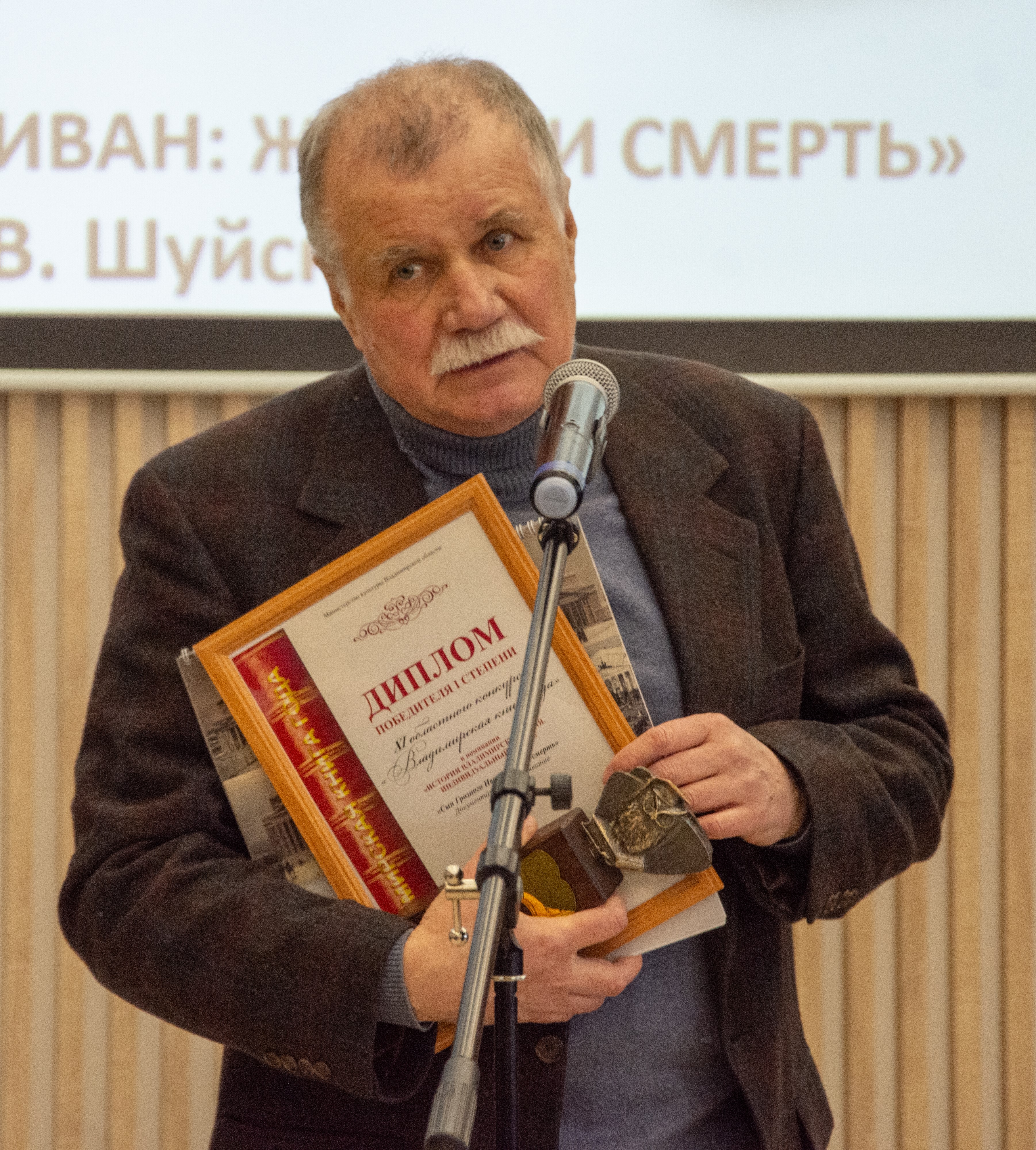 Андрей Шуйский